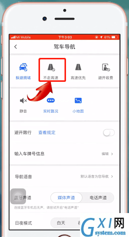 腾讯地图设置不走高速的图文操作截图