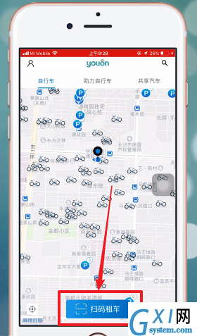 永安行APP的详细使用过程截图