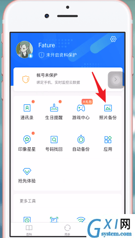 qq同步助手使用照片的详细操作截图