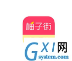 柚子街app发表话题的操作过程