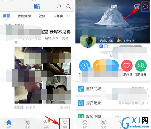 百度贴吧APP查看操作记录的基础操作截图