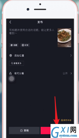 在抖音里将图片放慢速度的操作过程截图