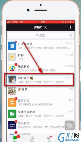 微信设置朋友圈权限的操作过程截图