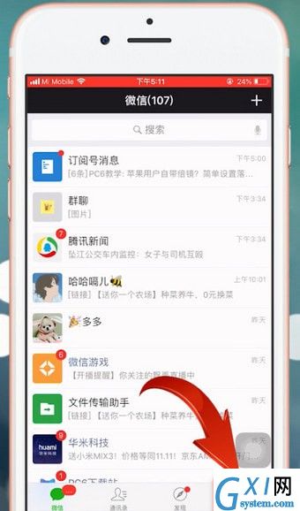 微信设置朋友圈权限的操作过程截图