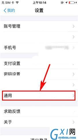 支付宝设置新消息支付宝内横幅提醒的操作过程截图