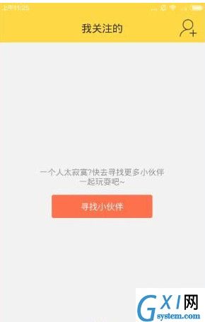 逗包秀APP的具体使用过程讲解截图