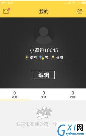 逗包秀APP的具体使用过程讲解截图