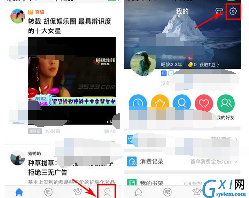 百度贴吧APP调整字体大小的基础操作截图