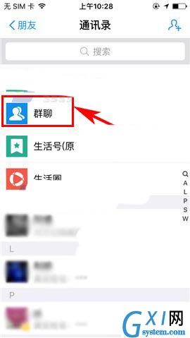 支付宝APP设置禁止群成员邀请好友的图文操作截图