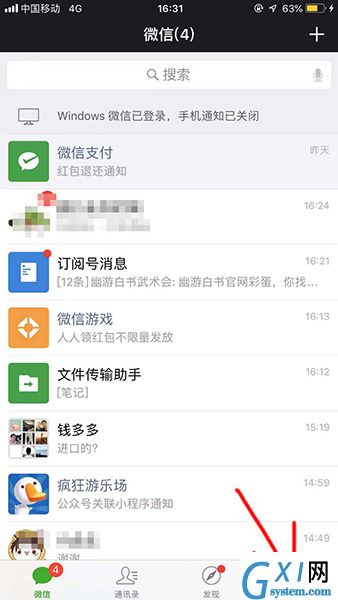 微信APP设置视频不压缩的操作流程截图