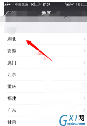 微信APP切换城市地区的简单操作截图