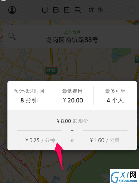 使用优步APP打车的基础操作截图