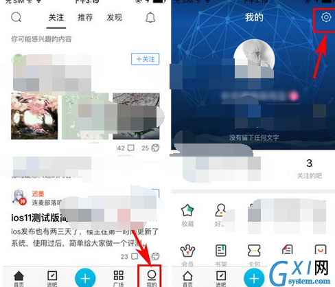 百度贴吧APP更改密码的图文操作截图