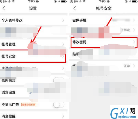 百度贴吧APP更改密码的图文操作截图