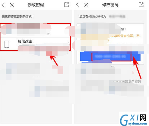 百度贴吧APP更改密码的图文操作截图