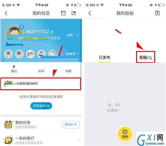 携程旅行APP将游记草稿删除的操作流程截图