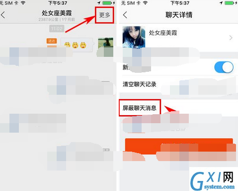 百度贴吧APP将好友消息屏蔽的操作流程截图