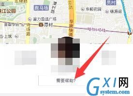 在优步里进行投诉司机的操作过程截图