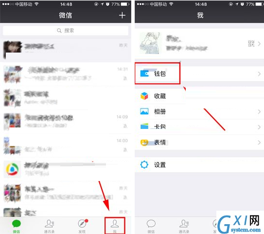 微信APP缴纳宽带费用的操作过程截图