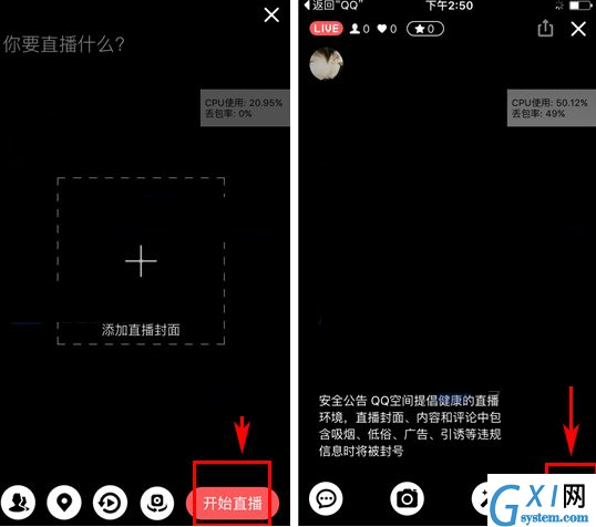 QQ空间直播添加背景音乐的基础操作截图