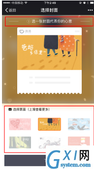 滴滴车票的具体使用过程截图