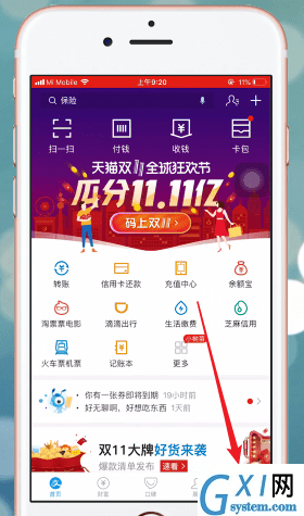 支付宝进行注销的详细操作过程截图