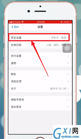 支付宝进行注销的详细操作过程截图