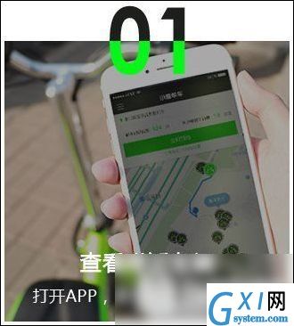 小鹿单车APP的简单使用过程讲解截图