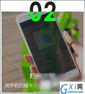 小鹿单车APP的简单使用过程讲解截图