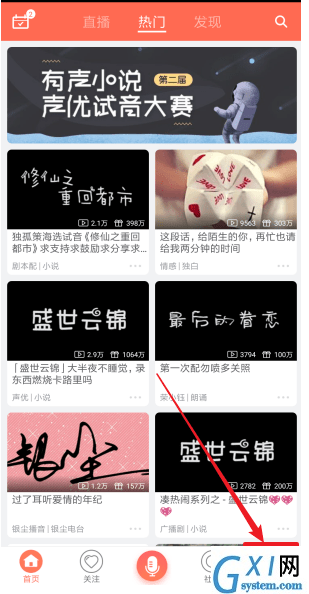 配音秀APP中置顶作品的具体方法截图