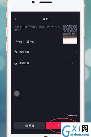 抖音APP创作原声的简单操作过程截图