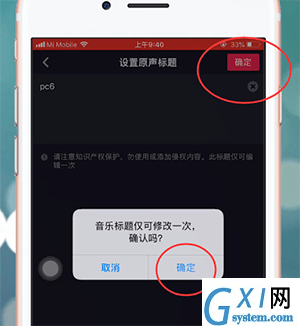 抖音APP创作原声的简单操作过程截图