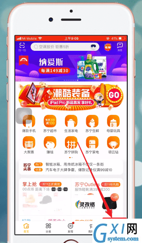 苏宁易购APP解绑银行卡的图文操作截图