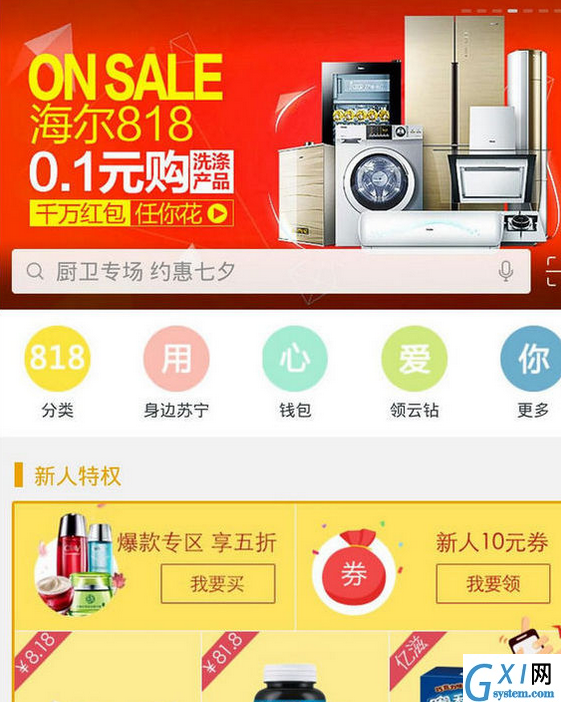 在苏宁易购里进行退货的操作流程截图