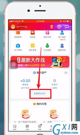 苏宁易购APP解绑银行卡的图文操作截图