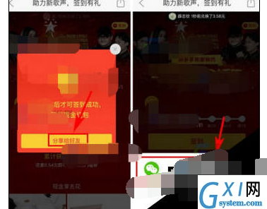 拼多多APP签到领红包的操作过程截图