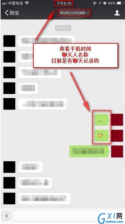 在微信里使用recover功能的详细操作截图