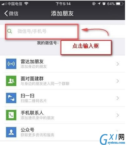 在微信里使用recover功能的详细操作截图