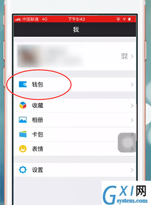 微信APP更改持卡人姓名的操作过程截图