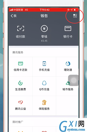 微信APP更改持卡人姓名的操作过程截图