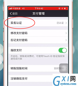 微信APP更改持卡人姓名的操作过程截图