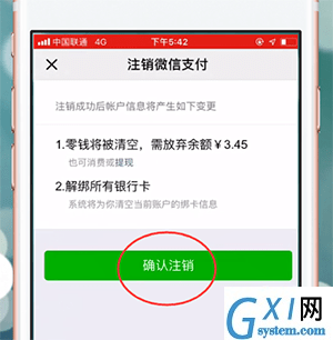 微信APP更改持卡人姓名的操作过程截图