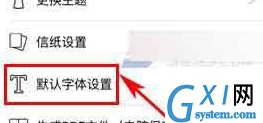 青葱日记设置字体颜色的基础操作截图