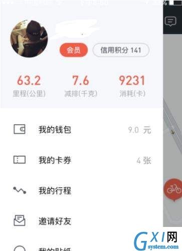 摩拜单车APP邀请好友的操作流程截图