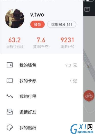 摩拜单车APP邀请好友的操作流程截图