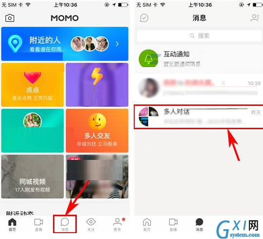 陌陌APP解散多人对话的详细操作截图