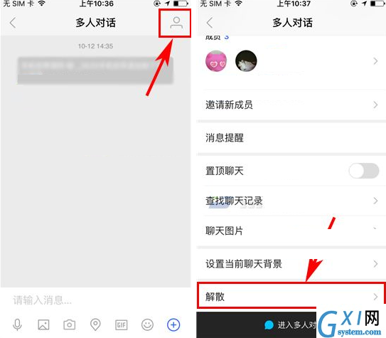 陌陌APP解散多人对话的详细操作截图