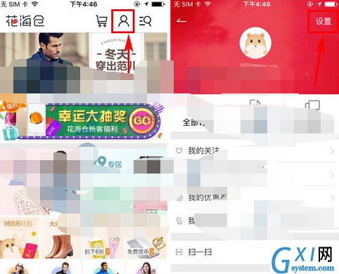 花海仓APP添加收货地址的操作流程截图