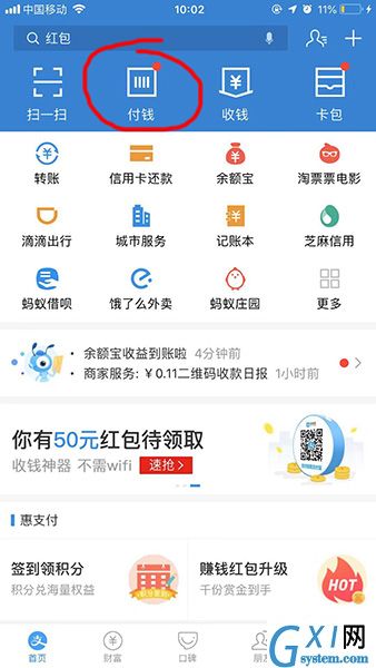 在支付宝里查找上海公共交通乘车码的简单操作截图