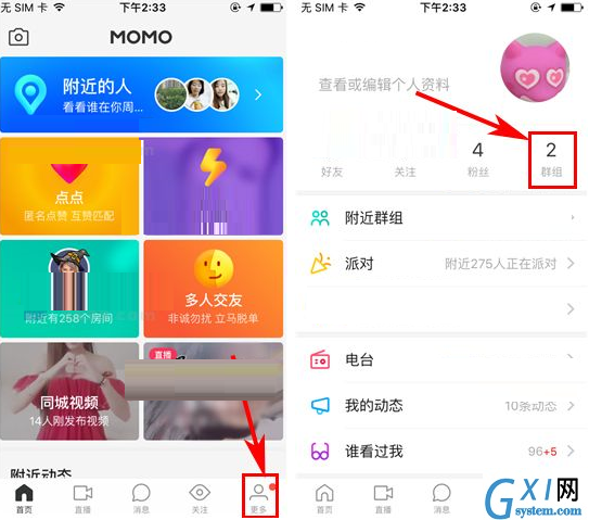 陌陌APP创建多人对话的基础操作截图